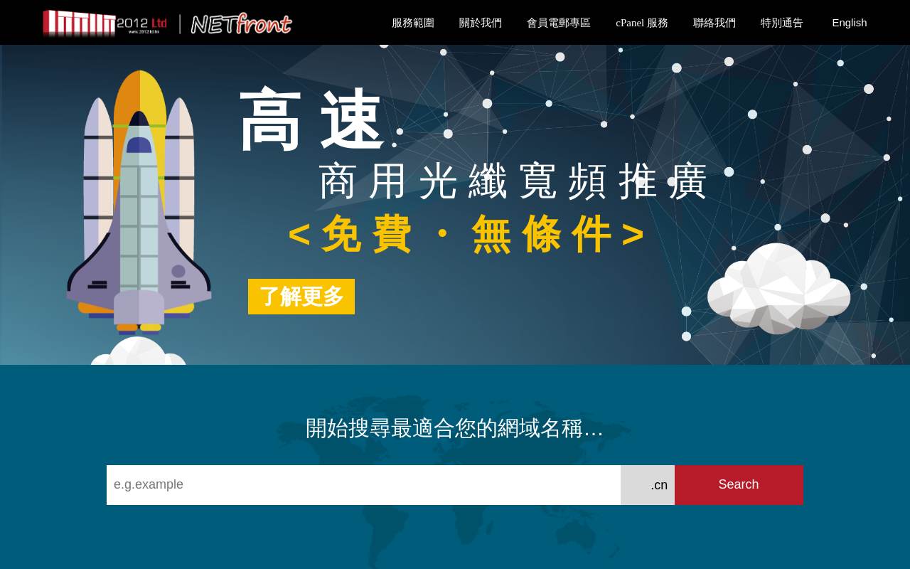 Netfront 官网截图